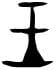 Oracle bone script for 王
